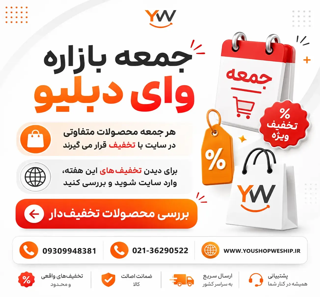 جمعه بازار