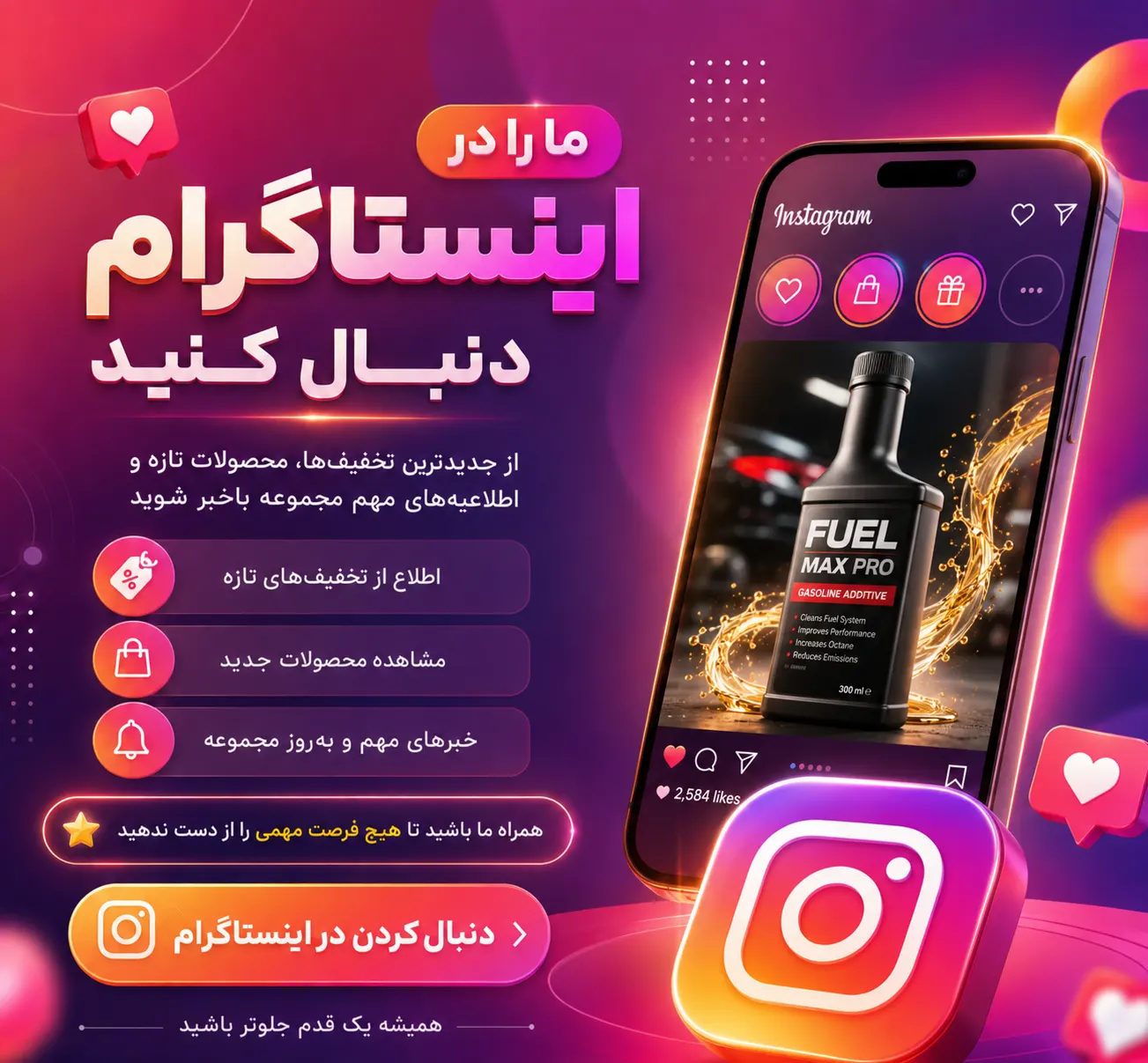 دنبال کردن پیج اینستاگرام