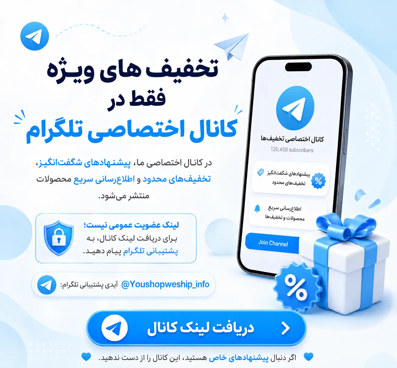 لینک خصوصی برای مشتراین ثابت وای دبلیو
