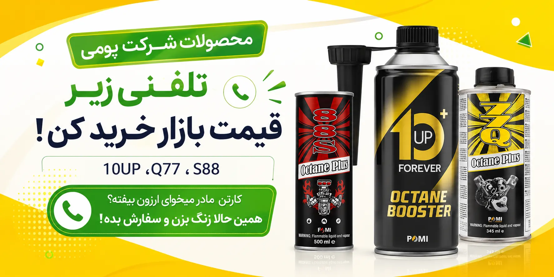 محصولات پومی